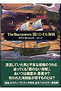The buccaneers闇にひそむ海賊