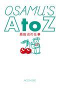 OSAMU’S A to Z / 原田治の仕事