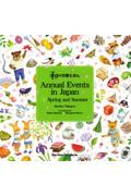 Annual Events in Japani1juav̍sقkpŁli1jtƉĂ̊