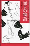 中学生までに読んでおきたい日本文学