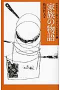 中学生までに読んでおきたい日本文学