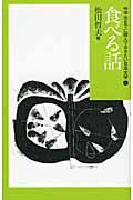 中学生までに読んでおきたい日本文学 9