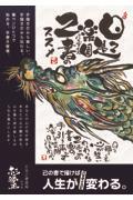 日々是パラダイス~己書のススメ / 手描きで叶えるパラダイス人生