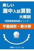 �������咆�����Z�����U�m���ʐ}�`�E������n
