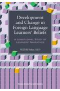 Ｄｅｖｅｌｏｐｍｅｎｔ　ａｎｄ　Ｃｈａｎｇｅ　ｉｎ　Ｆｏｒｅｉｇｎ　Ｌａｎｇｕａｇｅ　Ｌｅａｒｎｅｒ