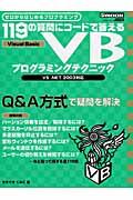 �u�a�v���O���~���O�e�N�j�b�N