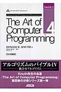 The art of computer programming volume 4 fascicle 2 / 日本語版