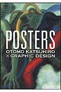 ＰＯＳＴＥＲＳ