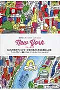 ニューヨーク / 60人の地元クリエイターが街の見どころをお教えします。