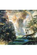 美しい情景イラストレーション ファンタジー編 / 幻想的な風景を描くクリエイターズファイル