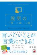 説明の一流、二流、三流