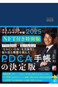 �������Ȃ��郉�C�t�f�U�C���蒠�@�Q�O�Q�T�@������