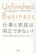 仕事と家庭は両立できない？