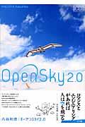 オープンスカイ2.0 / Hachiya Kazuhiko exhibition@NTT InterCom