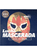 Lucha mascarada 〔新装版〕 / Proーwrestling masks of Mexico