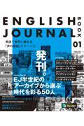 Ｅｎｇｌｉｓｈ　Ｊｏｕｒｎａｌ　Ｂｏｏｋ