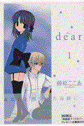 ｄｅａｒ