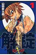 Book Search 検索結果 山田秋太郎 株式会社 未来屋書店 店頭在庫検索 Book Search 検索結果 山田秋太郎 株式会社 未来屋書店 店頭在庫検索