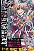 Book Search 検索結果 ichtys 株式会社 未来屋書店 店頭在庫検索 Book Search 検索結果 ichtys 株式会社 未来屋書店 店頭在庫検索