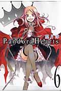 Ｐａｎｄｏｒａ　Ｈｅａｒｔｓ