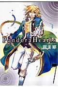 Pandora Hearts 7