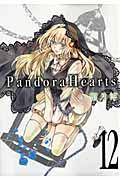 Pandora Hearts 12