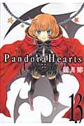 Pandora Hearts 13