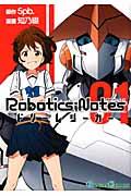 Ｒｏｂｏｔｉｃｓ；Ｎｏｔｅｓドリームシーカー