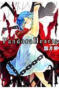 Pandora Hearts 21