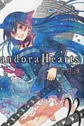 Ｐａｎｄｏｒａ　Ｈｅａｒｔｓ