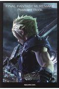 ＦＩＮＡＬ　ＦＡＮＴＡＳＹ　７　ＲＥＭＡＫＥ　Ｐｏｓｔ　Ｃａｒｄ　Ｂｏｏｋ