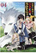 最強の魔導士。ひざに矢をうけてしまったので田舎の衛兵になる