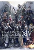 ＦＩＮＡＬ　ＦＡＮＴＡＳＹ　ＸＩＶ：ＥＮＤＷＡＬＫＥＲ　Ｔｈｅ　Ａｒｔ　ｏｆ　Ｒｅｓｕｒｒｅｃｔｉｏ