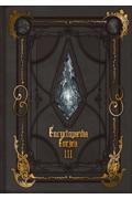 Ｅｎｃｙｃｌｏｐａｅｄｉａ　Ｅｏｒｚｅａ