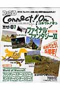 ファミ通Ｃｏｎｎｅｃｔ！　Ｏｎ