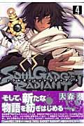 ＳＯＵＬ　ＧＡＤＧＥＴ　ＲＡＤＩＡＮＴ