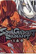 ＳＯＵＬ　ＧＡＤＧＥＴ　ＲＡＤＩＡＮＴ