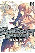 ＳＯＵＬ　ＧＡＤＧＥＴ　ＲＡＤＩＡＮＴ