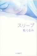 �X���[�v