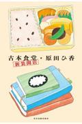 ６月第４週