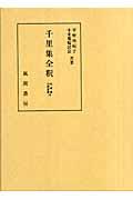 �痢�W�S��
