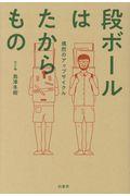 段ボールはたからもの / 偶然のアップサイクル