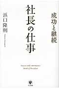 夢を叶える / 不可能を可能にする自立型思考のバイブル | Librize