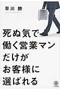 ���ʋC�œ����c�ƃ}�����������q�l�ɑI�΂��