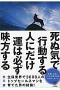 ���ʋC�ōs������l�ɂ����^�͕K����������