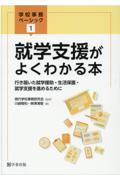 �A�w�x�����悭�킩��{