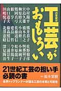 �Q�P���I�͍H�|���������낢