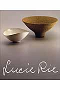 ルゥーシー・リィー / 現代イギリス陶芸家