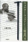 �E�H���^�[�E�E�F�X�g���Ə㞊�Ö原