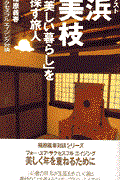 �u��������炵�v��T�����l